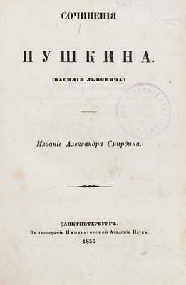 Издательский конволют серии «Полное собрание сочинений русских авторов»: